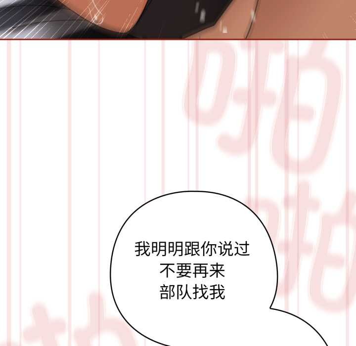 調教開關：第二季第20話