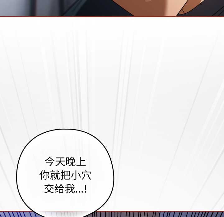 調教開關：第二季第20話