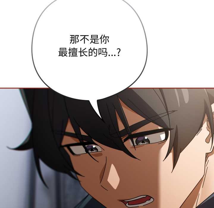 調教開關：第二季第20話