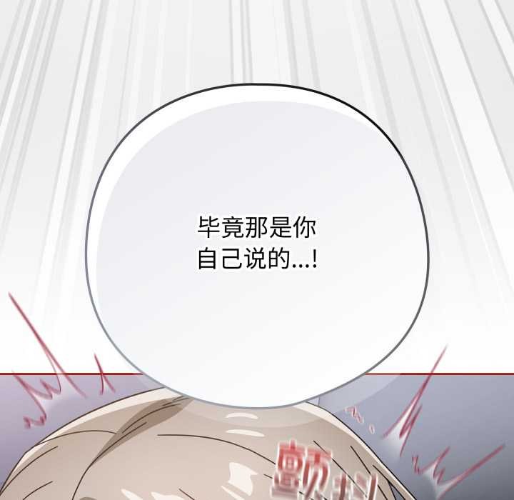 調教開關：第二季第20話