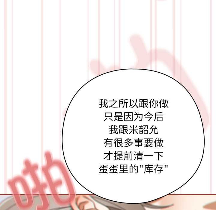 調教開關：第二季第20話