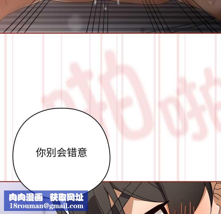 調教開關：第二季第20話