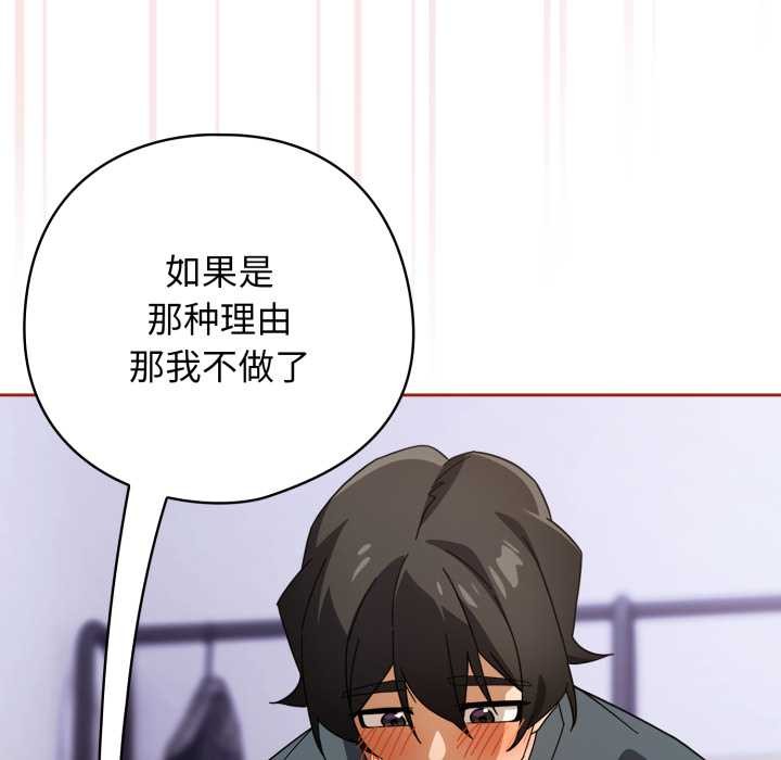 調教開關：第二季第20話