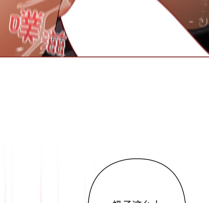 調教開關：第二季第20話