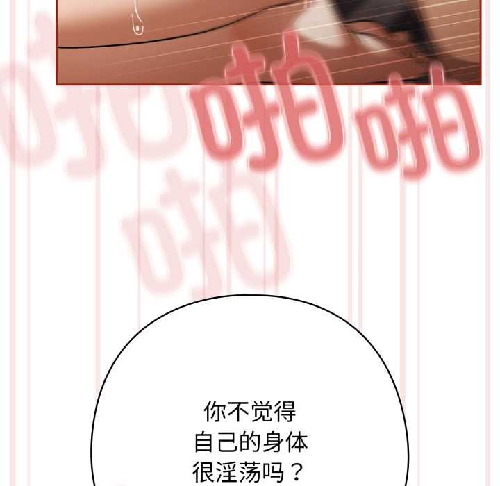 調教開關:第二季第20話