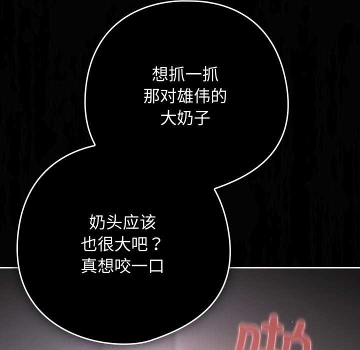 調教開關：第二季第20話