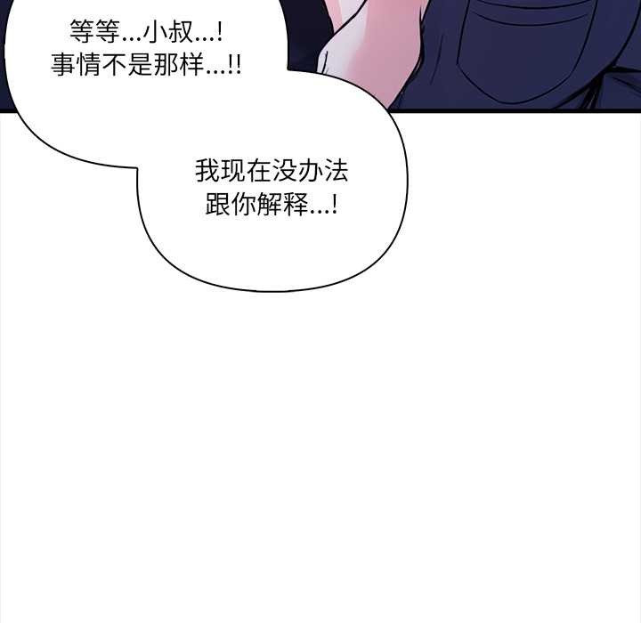 危情十令第7話