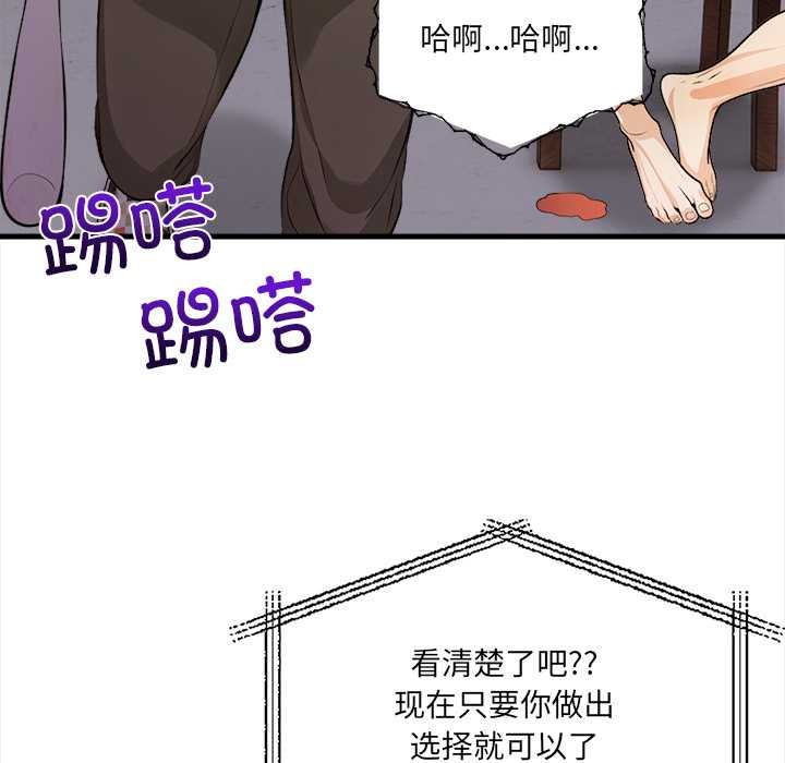 危情十令第7話