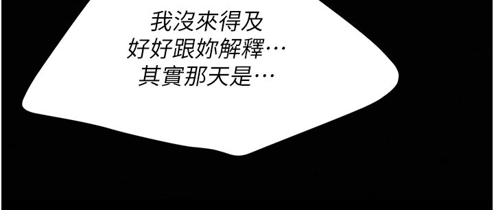 復仇母女丼第135話-姐妹對質