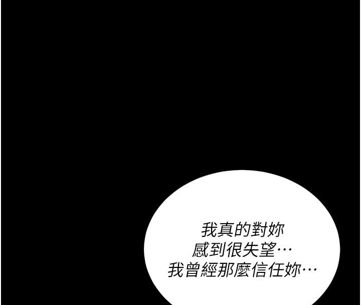 復仇母女丼第135話-姐妹對質