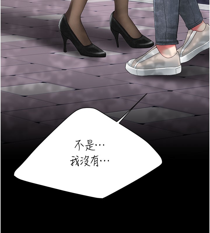 復仇母女丼第135話-姐妹對質