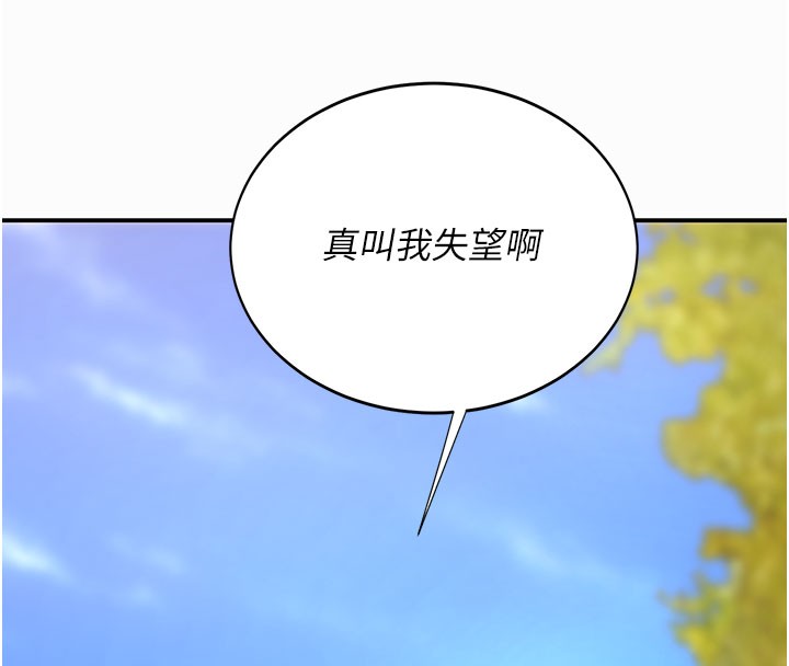 復仇母女丼第135話-姐妹對質