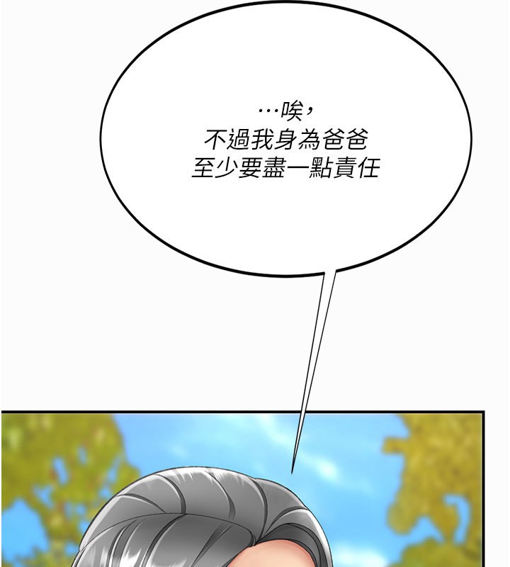 復仇母女丼第135話-姐妹對質