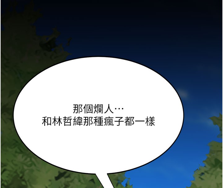 復仇母女丼第135話-姐妹對質