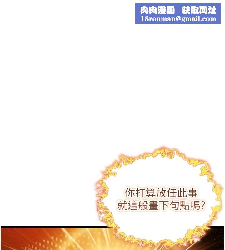 命運:貞潔慾女第71話-亭下褪去綢緞製玉「液」