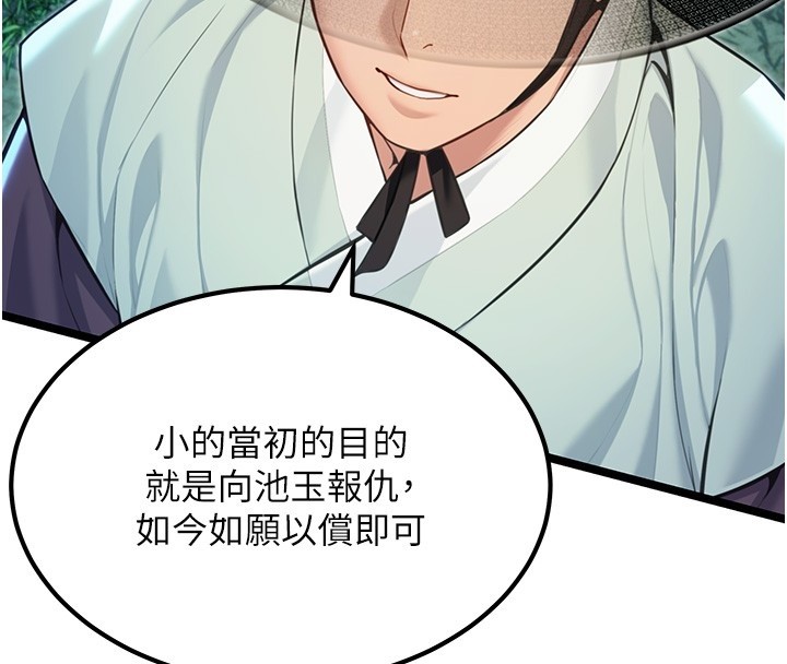 命運:貞潔慾女第71話-亭下褪去綢緞製玉「液」