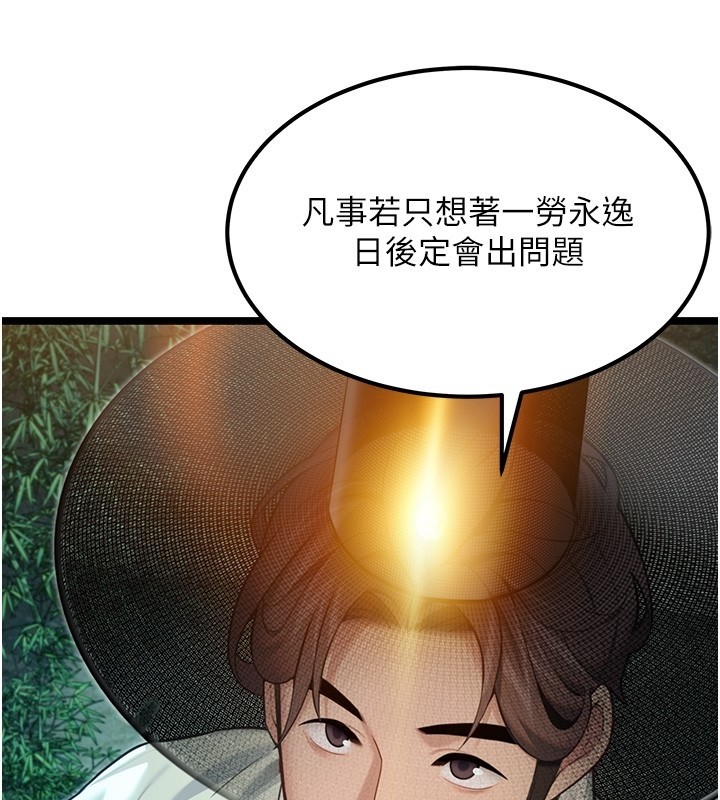 命運:貞潔慾女第71話-亭下褪去綢緞製玉「液」