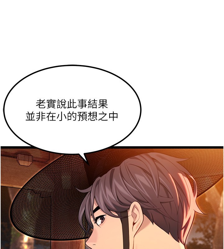 命運:貞潔慾女第71話-亭下褪去綢緞製玉「液」