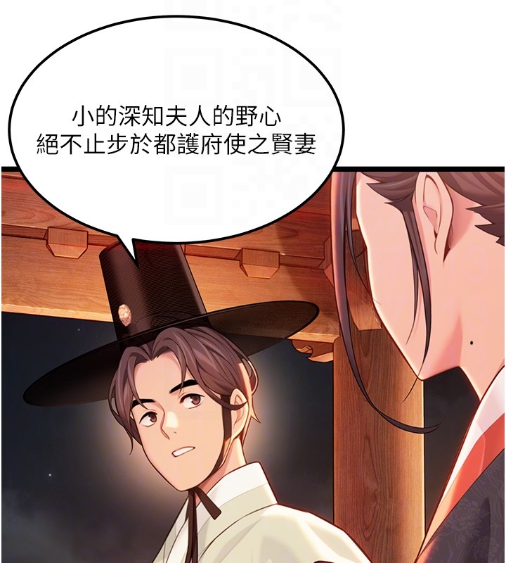 命運:貞潔慾女第71話-亭下褪去綢緞製玉「液」