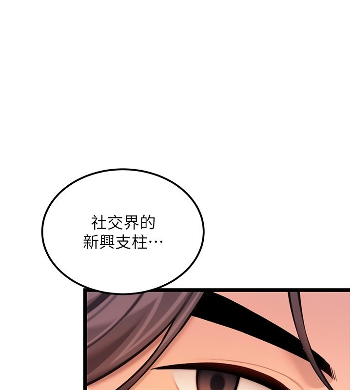 命運:貞潔慾女第71話-亭下褪去綢緞製玉「液」