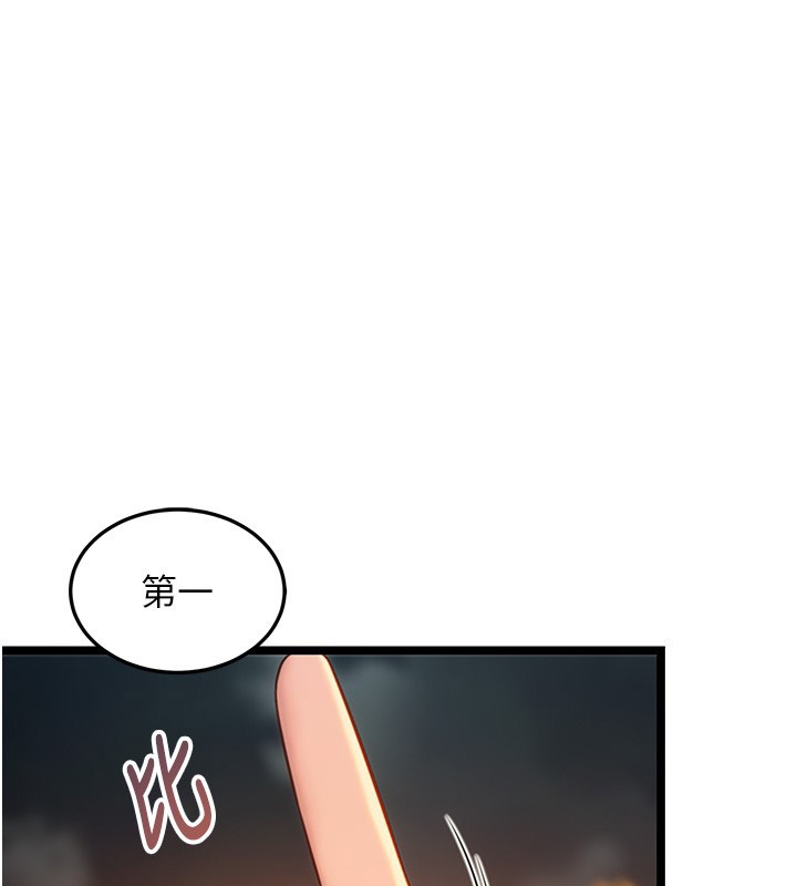 命运:贞洁慾女第71話-亭下褪去綢緞製玉「液」