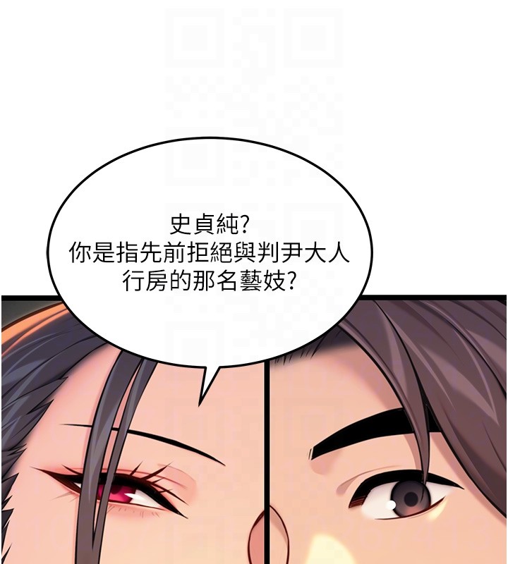 命運:貞潔慾女第71話-亭下褪去綢緞製玉「液」