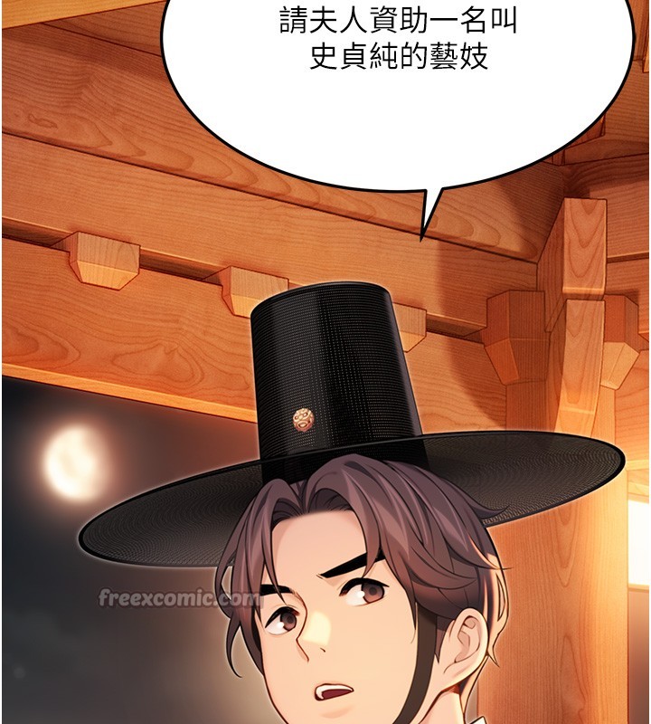 命運:貞潔慾女第71話-亭下褪去綢緞製玉「液」