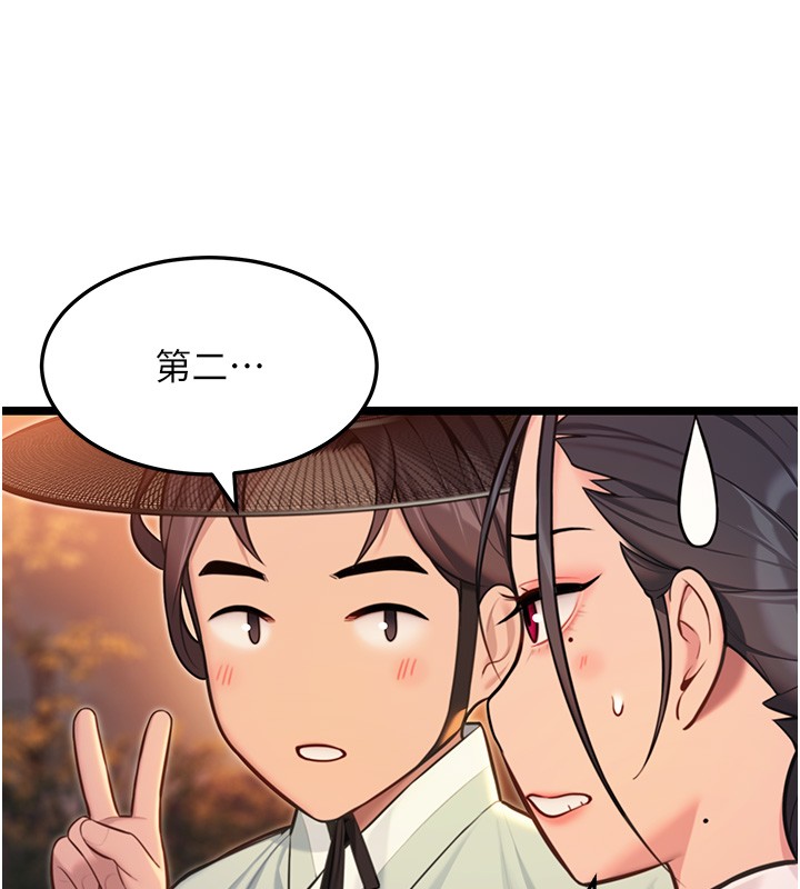 命运:贞洁慾女第71話-亭下褪去綢緞製玉「液」