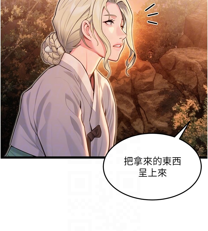 命運:貞潔慾女第71話-亭下褪去綢緞製玉「液」