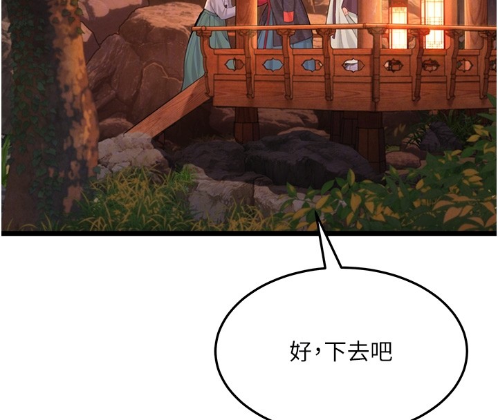 命運:貞潔慾女第71話-亭下褪去綢緞製玉「液」