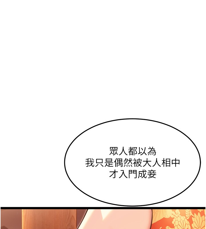 命运:贞洁慾女第71話-亭下褪去綢緞製玉「液」