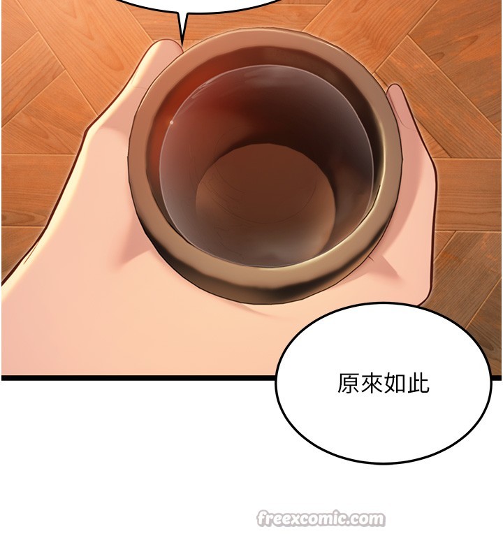 命運:貞潔慾女第71話-亭下褪去綢緞製玉「液」