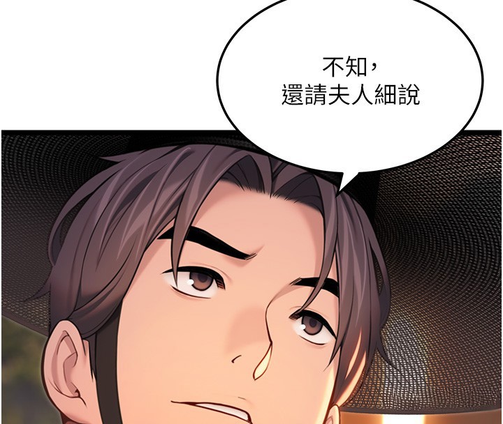 命運:貞潔慾女第71話-亭下褪去綢緞製玉「液」