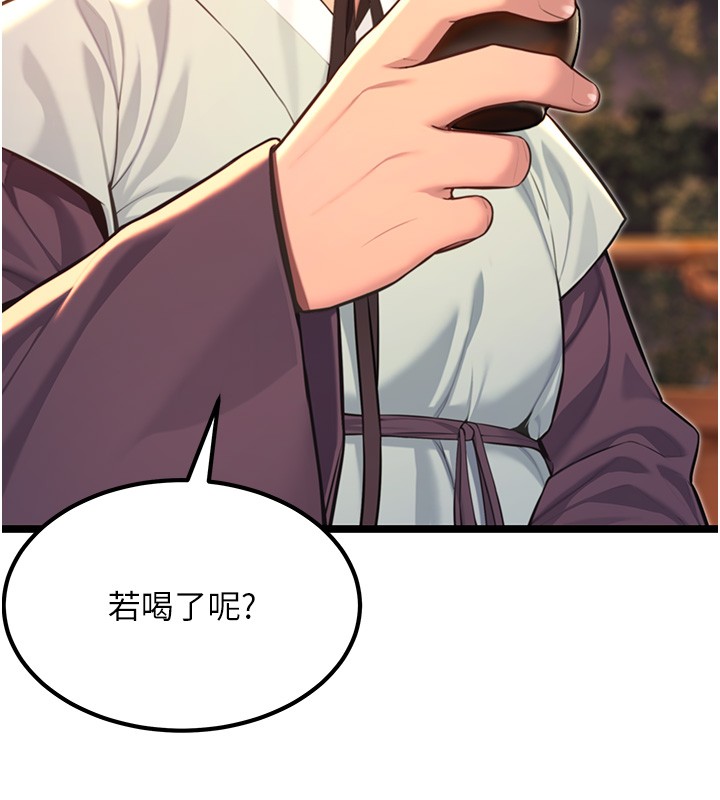 命運:貞潔慾女第71話-亭下褪去綢緞製玉「液」