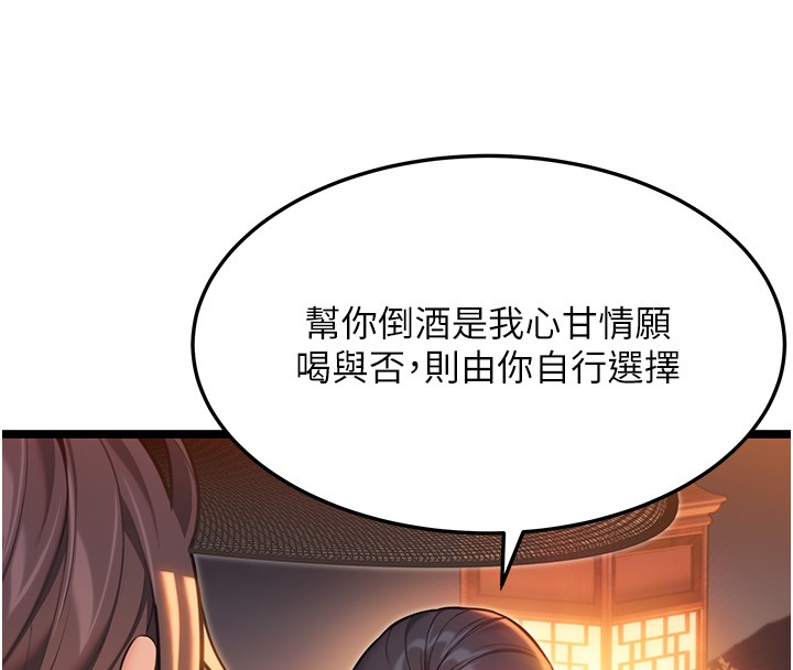 命運:貞潔慾女第71話-亭下褪去綢緞製玉「液」