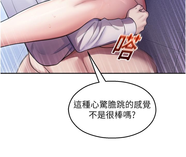 校園禁播角落第19話-這就是妳高潮的表情!