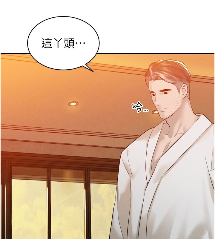 暴君會長的嬌媳們第22話-公公的性奴隸