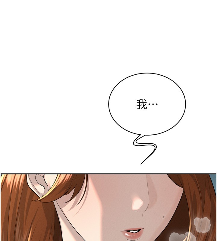 暴君會長的嬌媳們第22話-公公的性奴隸