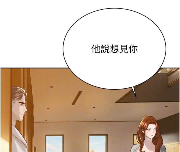 暴君會長的嬌媳們第22話-公公的性奴隸