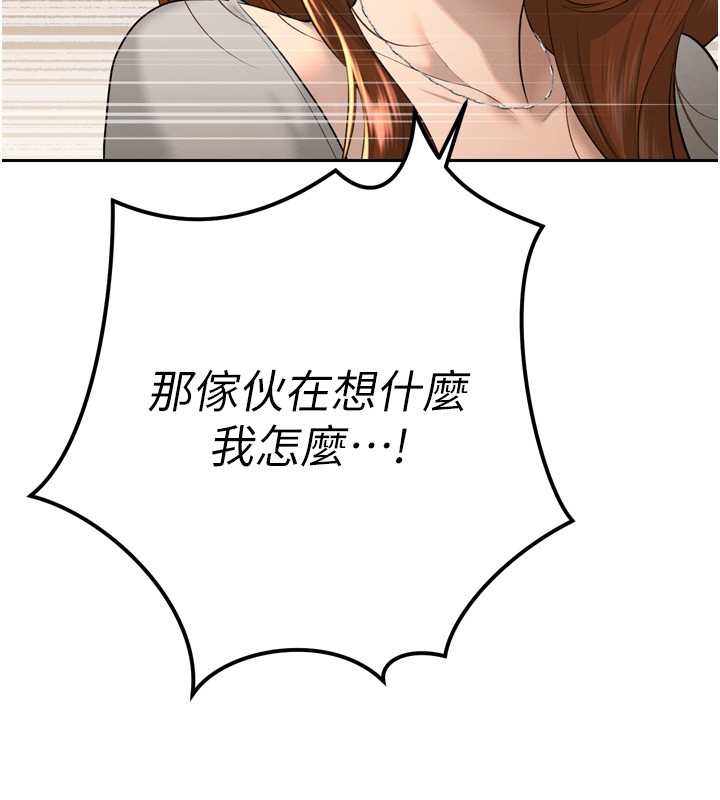 暴君會長的嬌媳們第22話-公公的性奴隸