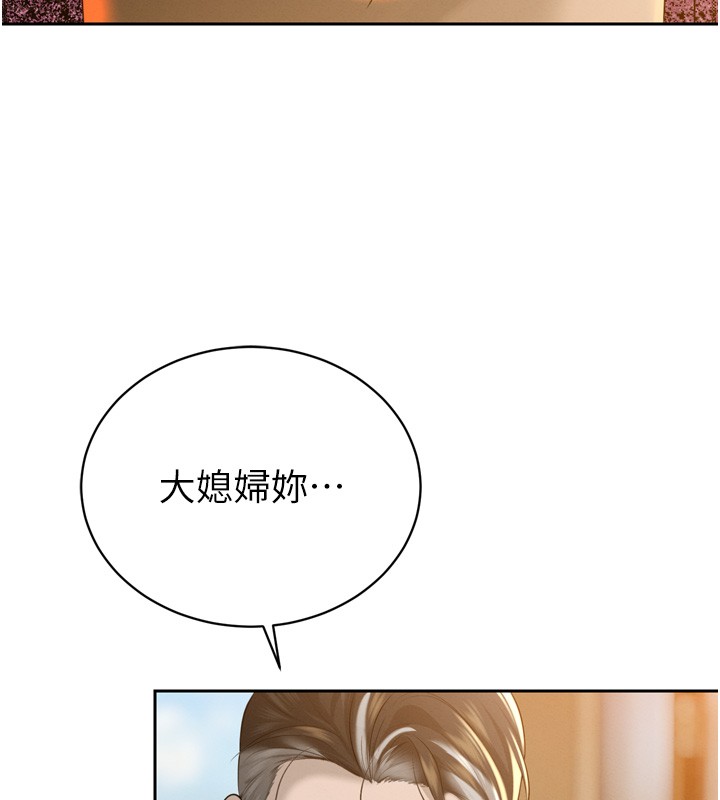 暴君會長的嬌媳們第22話-公公的性奴隸