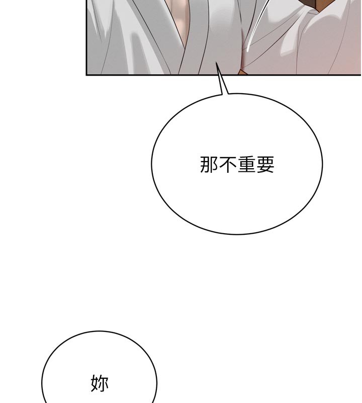 暴君會長的嬌媳們第22話-公公的性奴隸