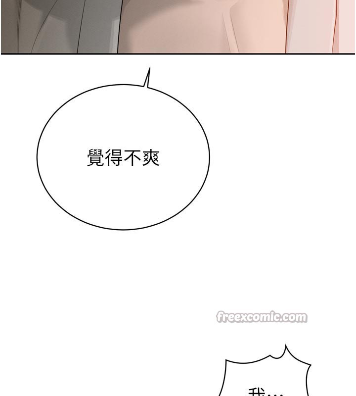 暴君會長的嬌媳們第22話-公公的性奴隸