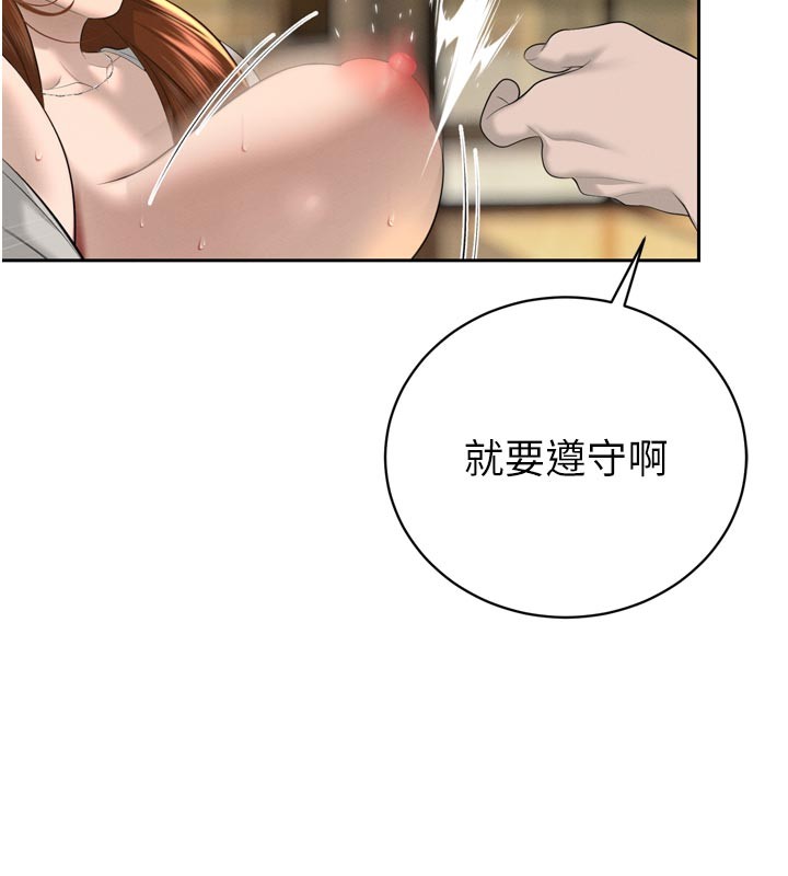 暴君會長的嬌媳們第22話-公公的性奴隸