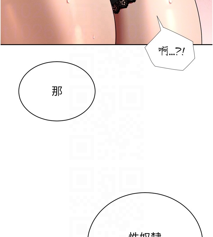 暴君會長的嬌媳們第22話-公公的性奴隸