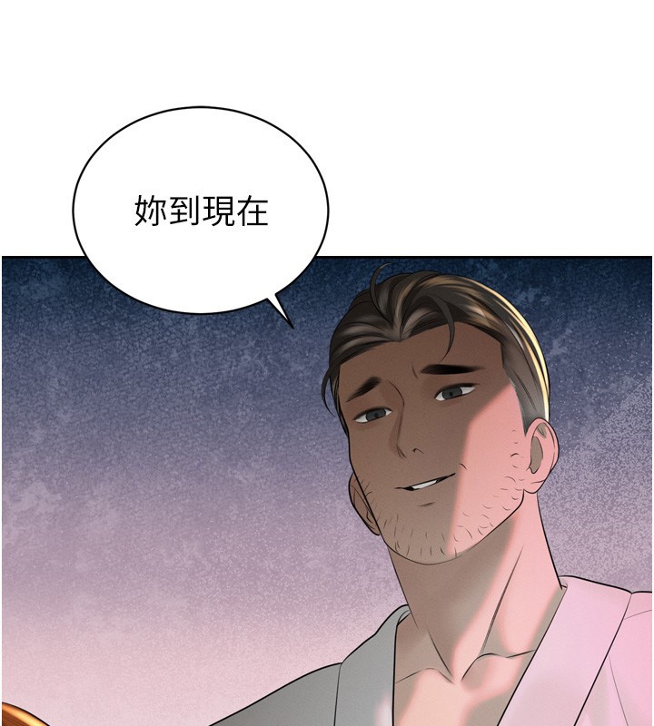 暴君會長的嬌媳們第22話-公公的性奴隸