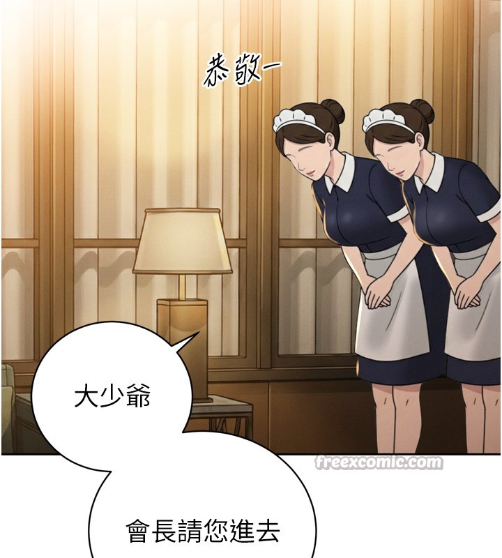 暴君會長的嬌媳們第22話-公公的性奴隸