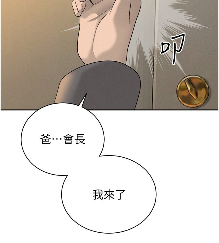 暴君會長的嬌媳們第22話-公公的性奴隸