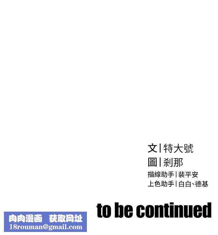 暴君會長的嬌媳們第22話-公公的性奴隸