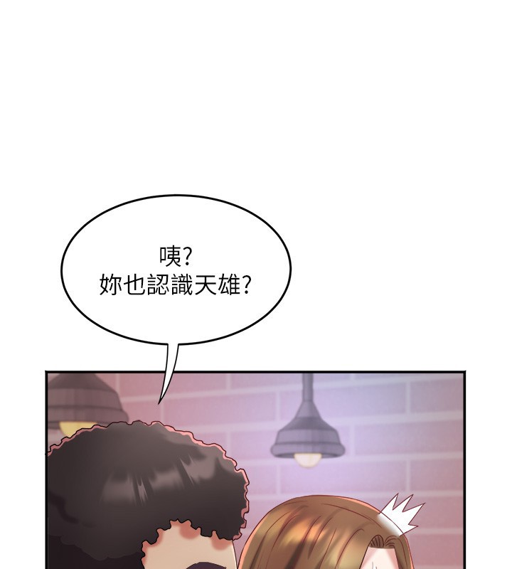 大鳳村婦女會第31話-早就想跟你來一炮了